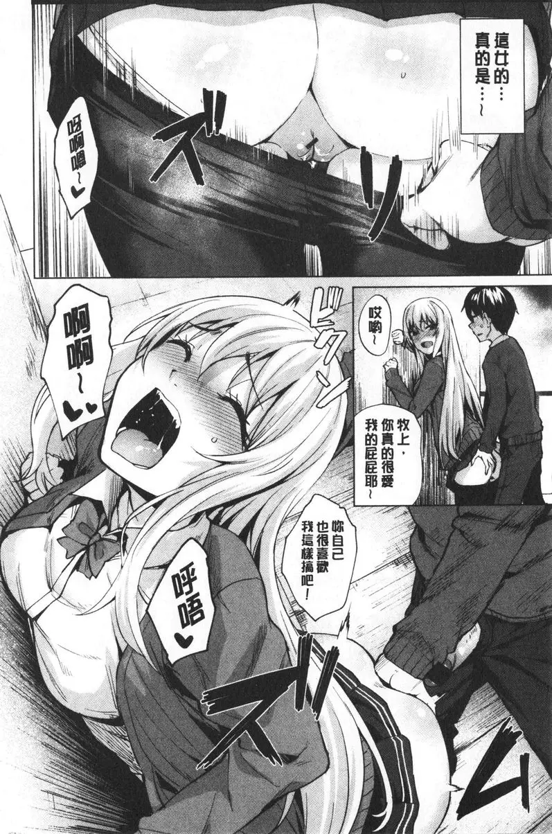 [成人漫画] 滴水美女 Smashing!! 7
