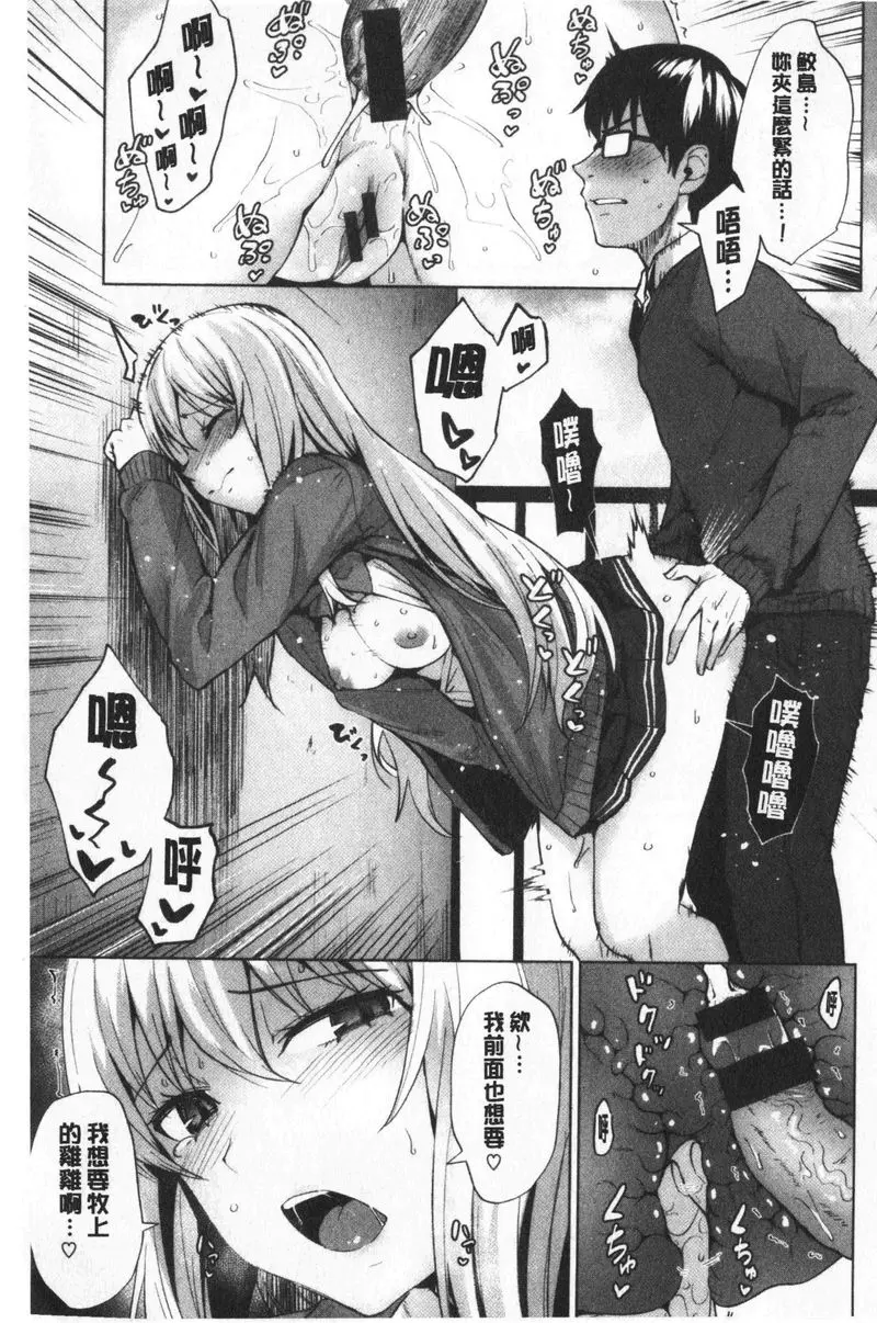 [成人漫画] 滴水美女 Smashing!! 10