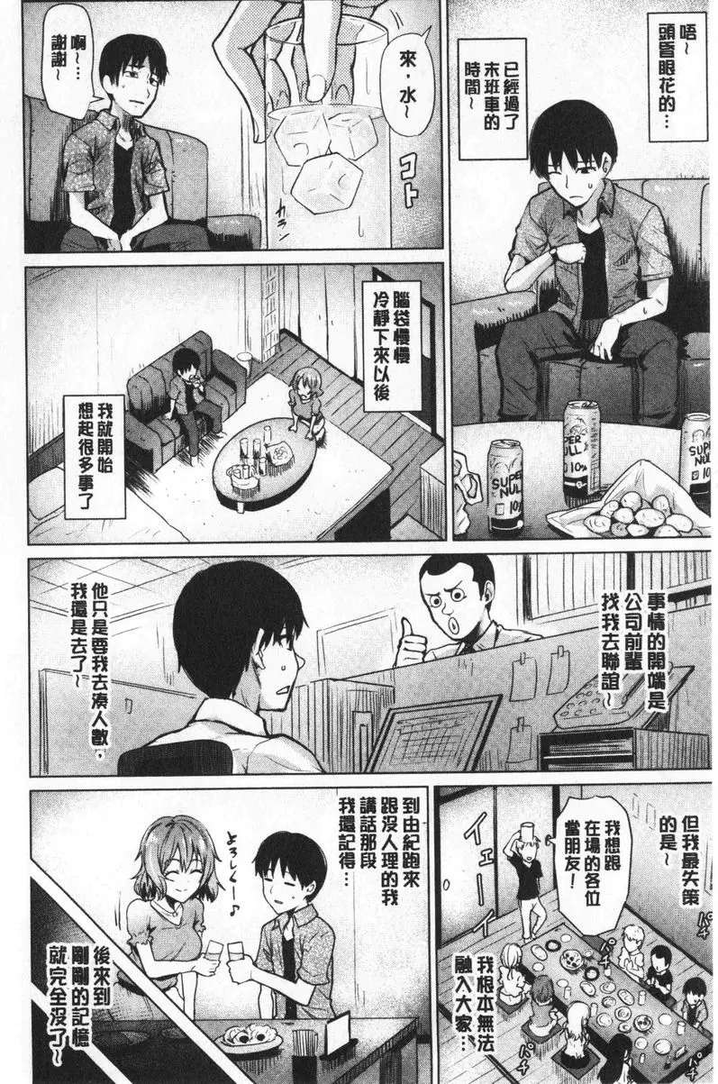 [成人漫画] 滴水美女 誘惑水 1