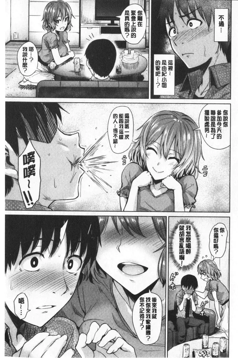 [成人漫画] 滴水美女 誘惑水 2