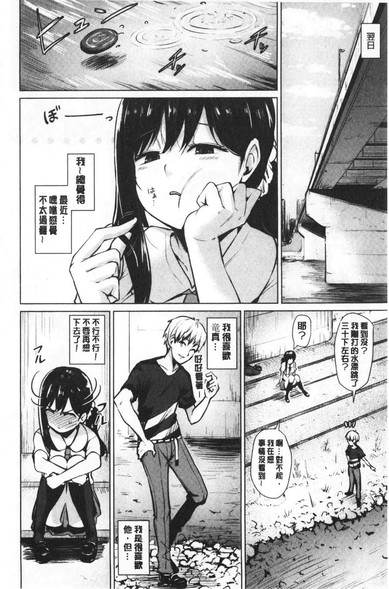 [A漫] 滴水美女 Challenge to revolution sex 1