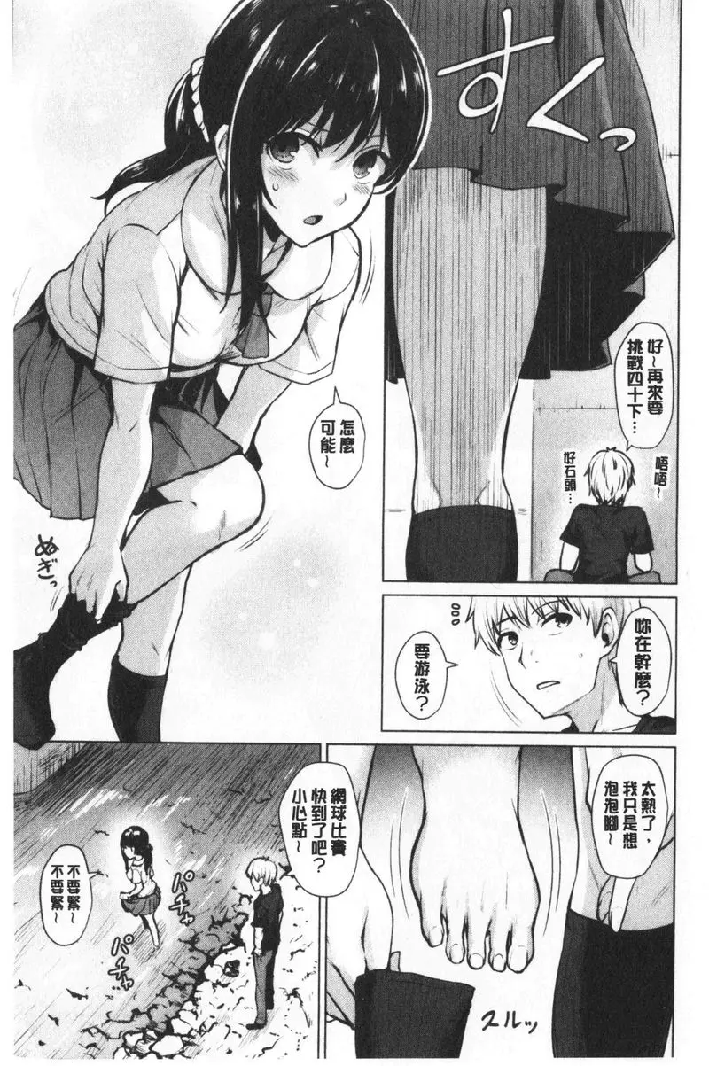 [A漫] 滴水美女 Challenge to revolution sex 2