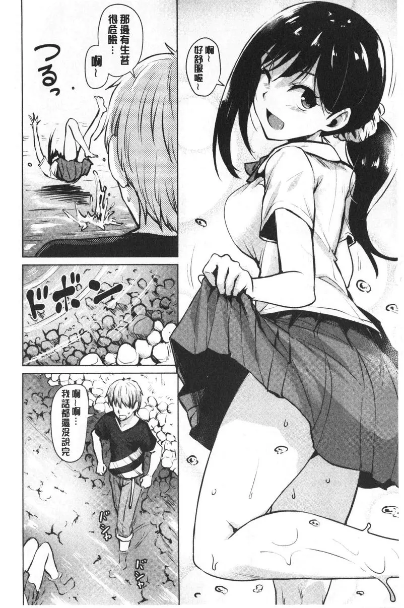 [A漫] 滴水美女 Challenge to revolution sex 3