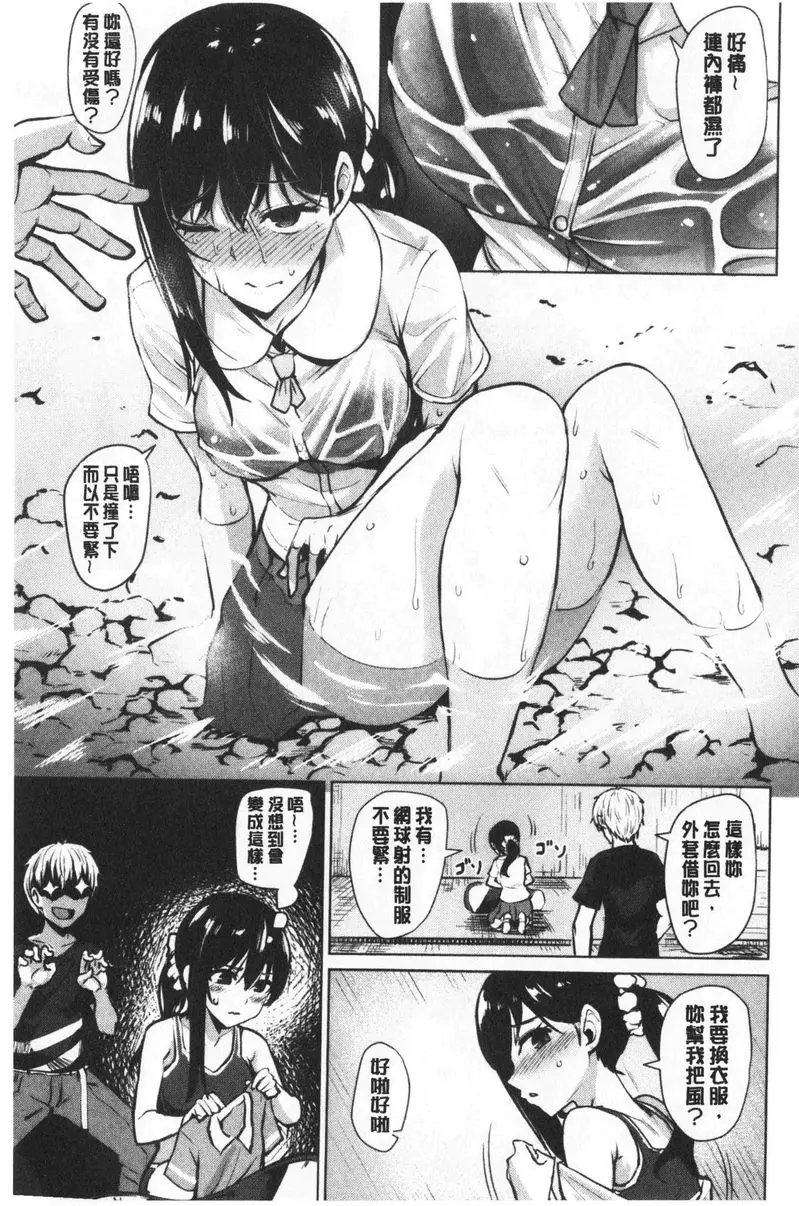 [A漫] 滴水美女 Challenge to revolution sex 4