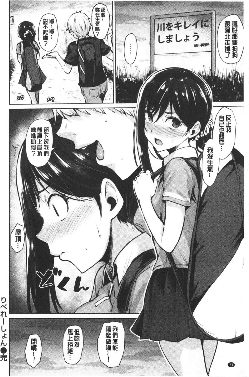 [A漫] 滴水美女 Challenge to revolution sex 19