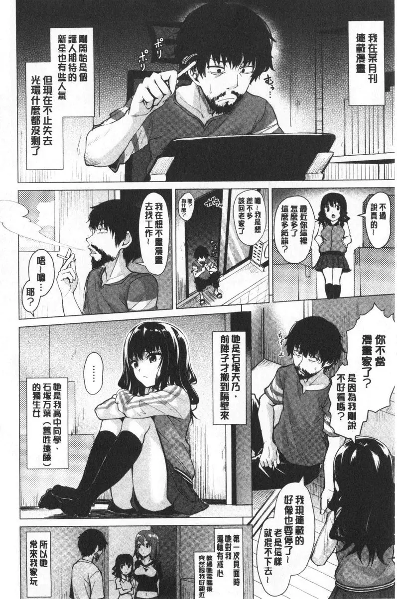 [H漫] 滴水美女 我要畫你！ 1