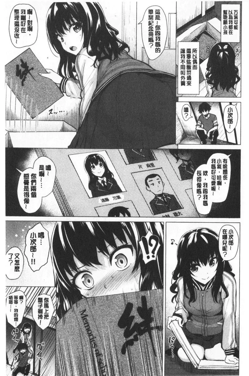 [H漫] 滴水美女 我要畫你！ 2