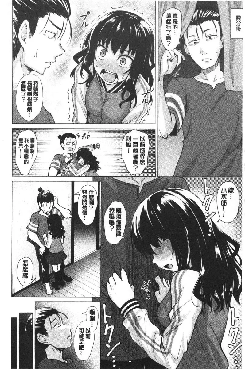 [H漫] 滴水美女 我要畫你！ 3