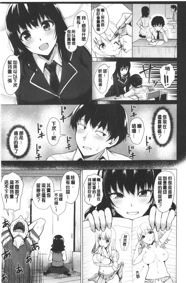 [H漫] 滴水美女 我要畫你！ 4