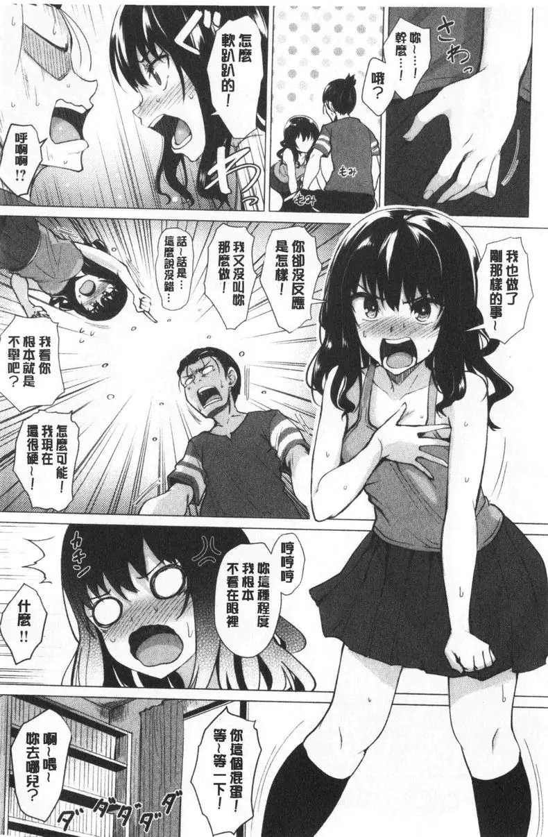 [H漫] 滴水美女 我要畫你！ 6