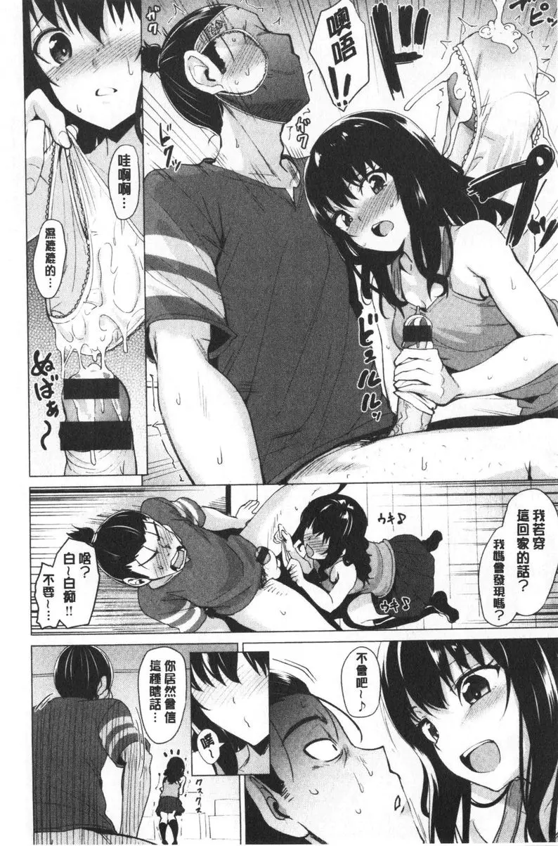 [H漫] 滴水美女 我要畫你！ 9