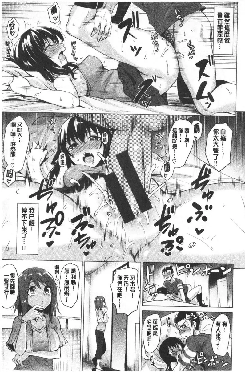 [H漫] 滴水美女 我要畫你！ 12