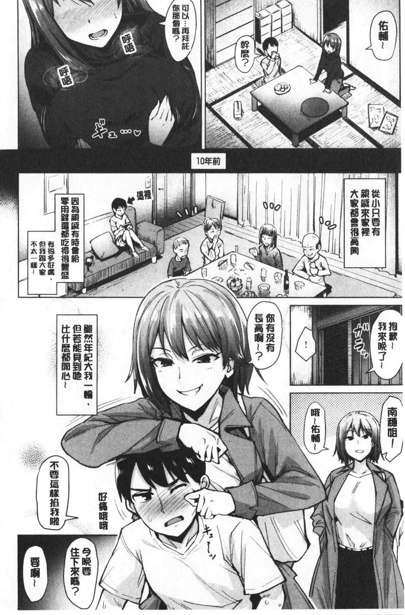 [A漫] 滴水美女 又甜又大 1