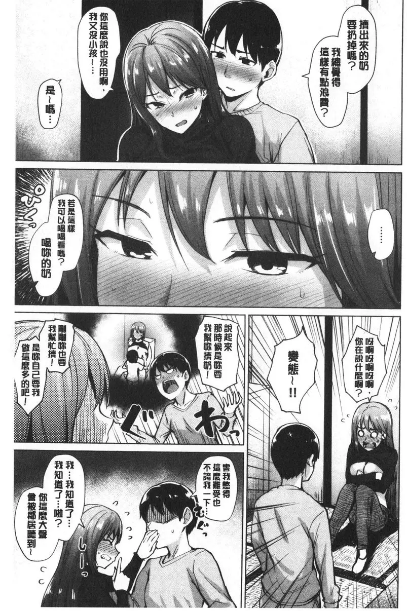 [A漫] 滴水美女 又甜又大 4