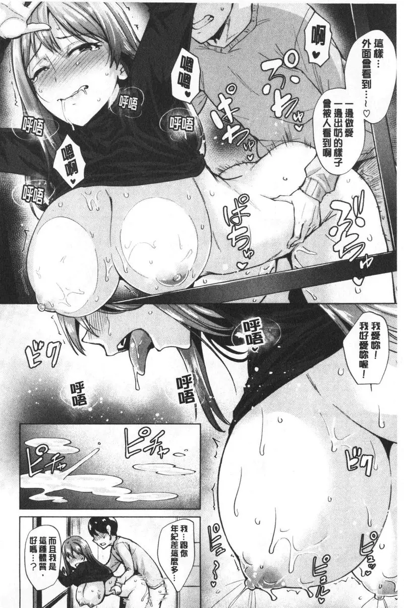 [A漫] 滴水美女 又甜又大 13