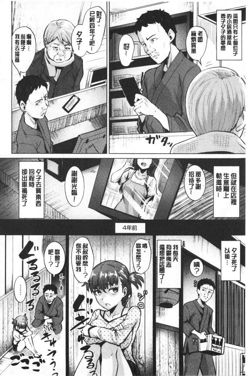 [禁漫] 滴水美女 十坪狹小物語 1