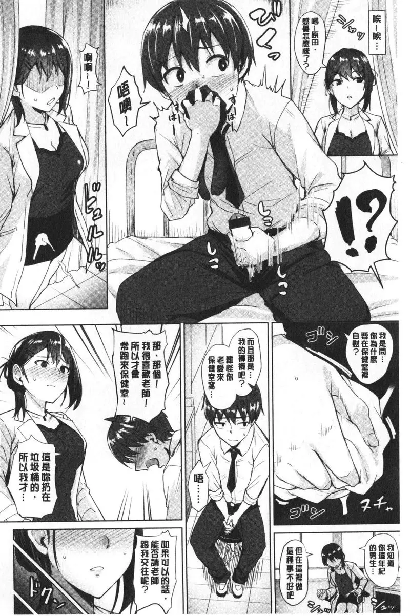 [A漫] 滴水美女 水的白魔女 1