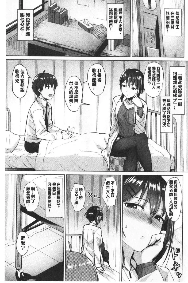 [A漫] 滴水美女 水的白魔女 2