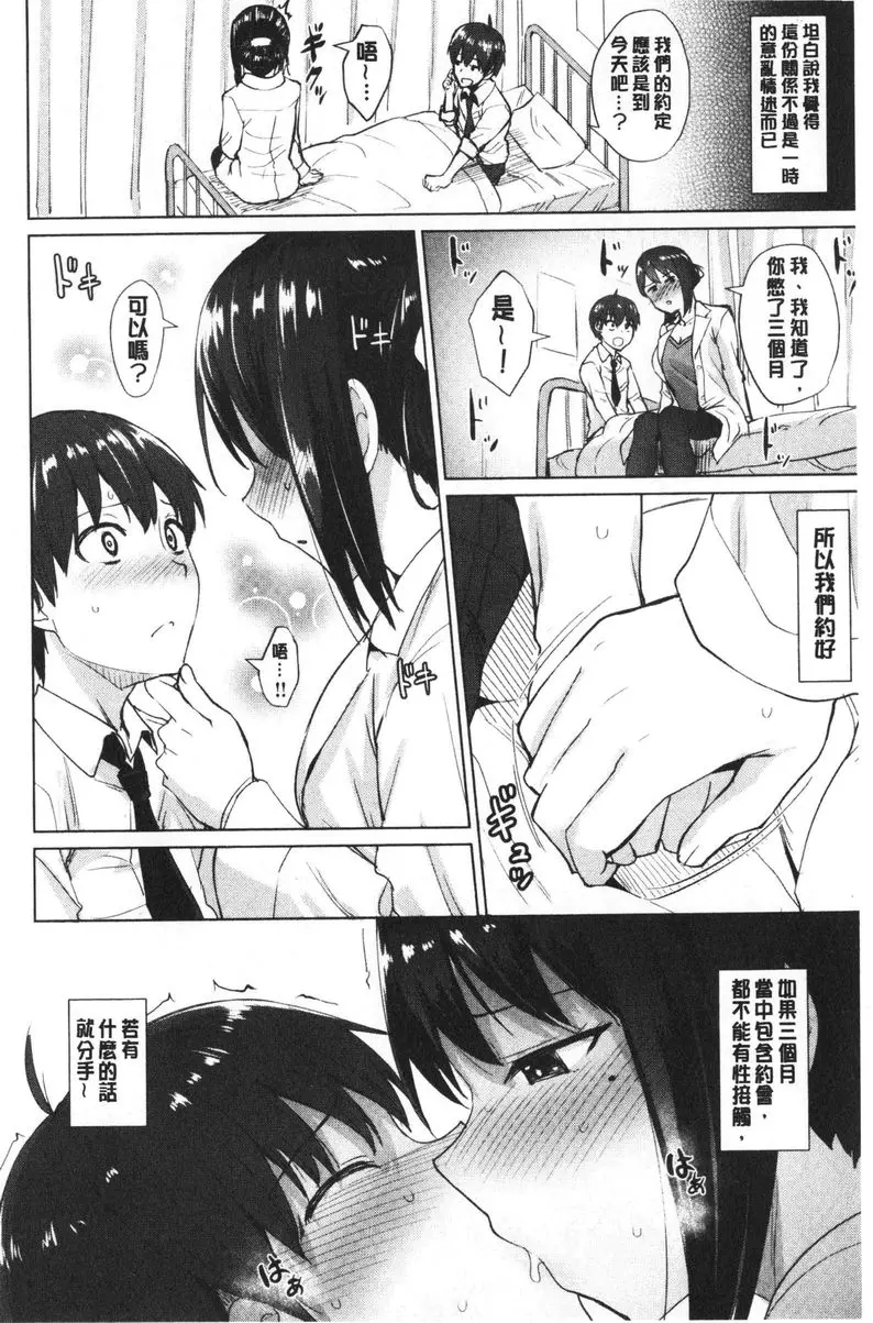 [A漫] 滴水美女 水的白魔女 3