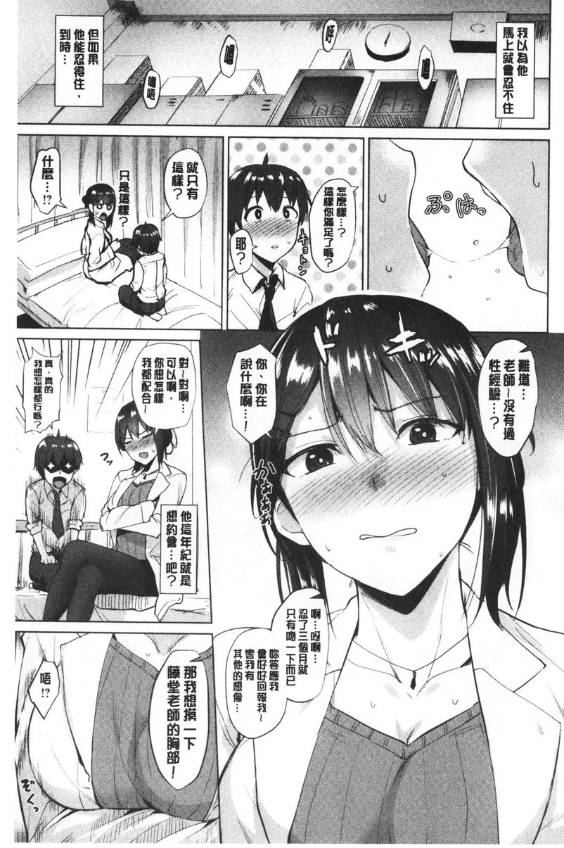 [A漫] 滴水美女 水的白魔女 4