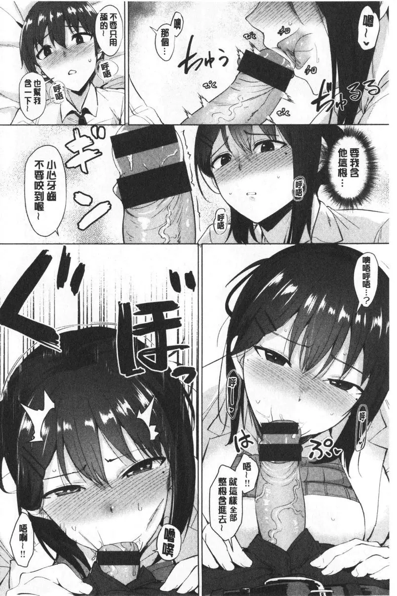 [A漫] 滴水美女 水的白魔女 9