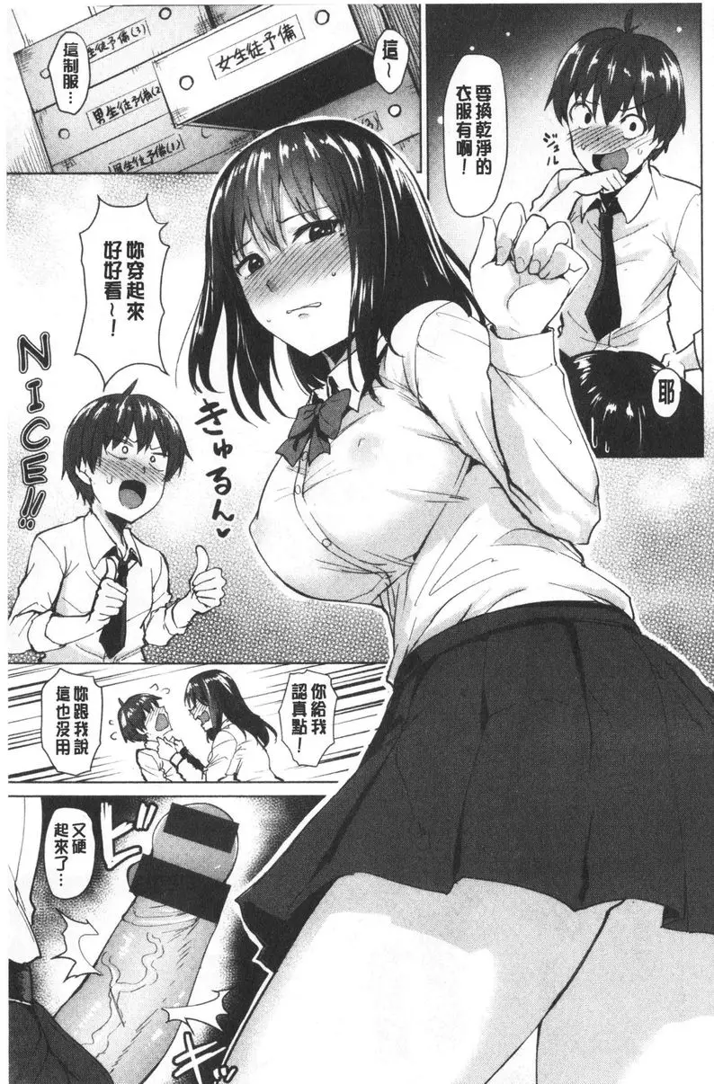[A漫] 滴水美女 水的白魔女 12