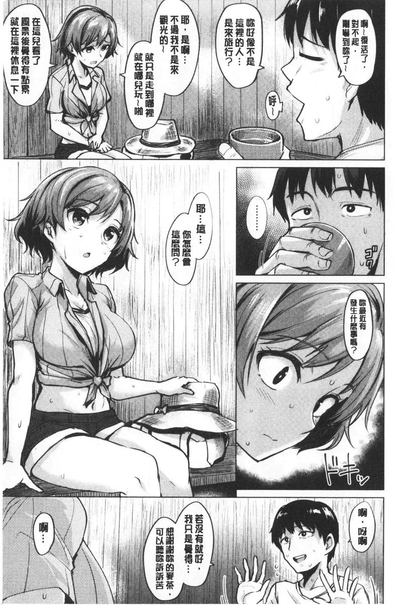 [A漫] 滴水美女 陽炎 2