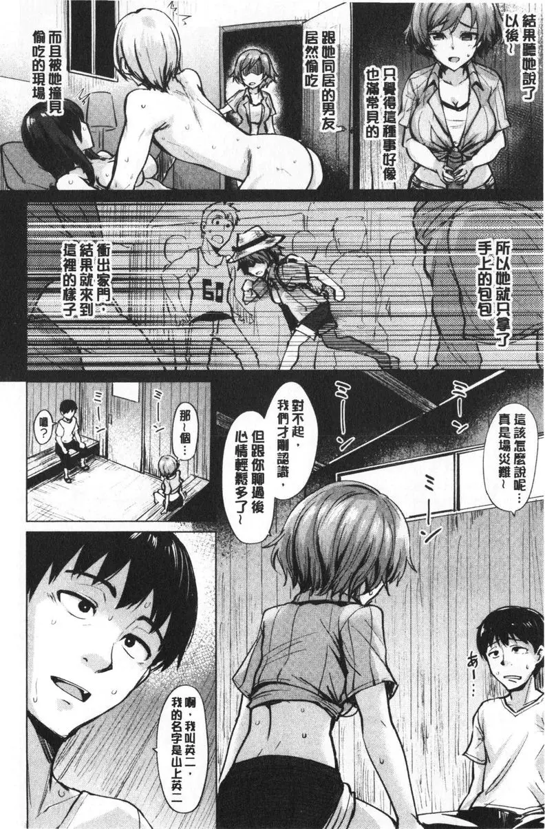 [A漫] 滴水美女 陽炎 3