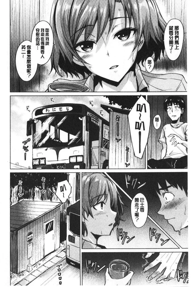 [A漫] 滴水美女 陽炎 5