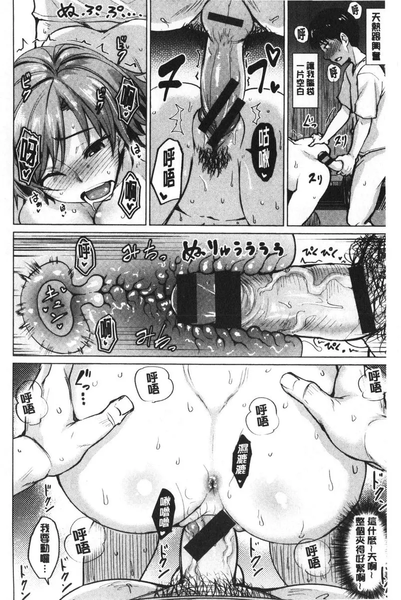 [A漫] 滴水美女 陽炎 13