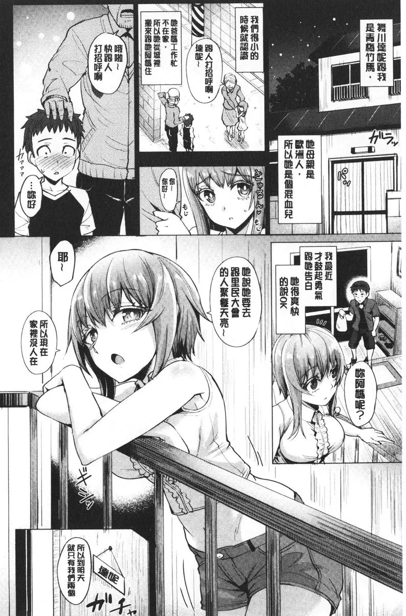 [成人漫画] 滴水美女 1