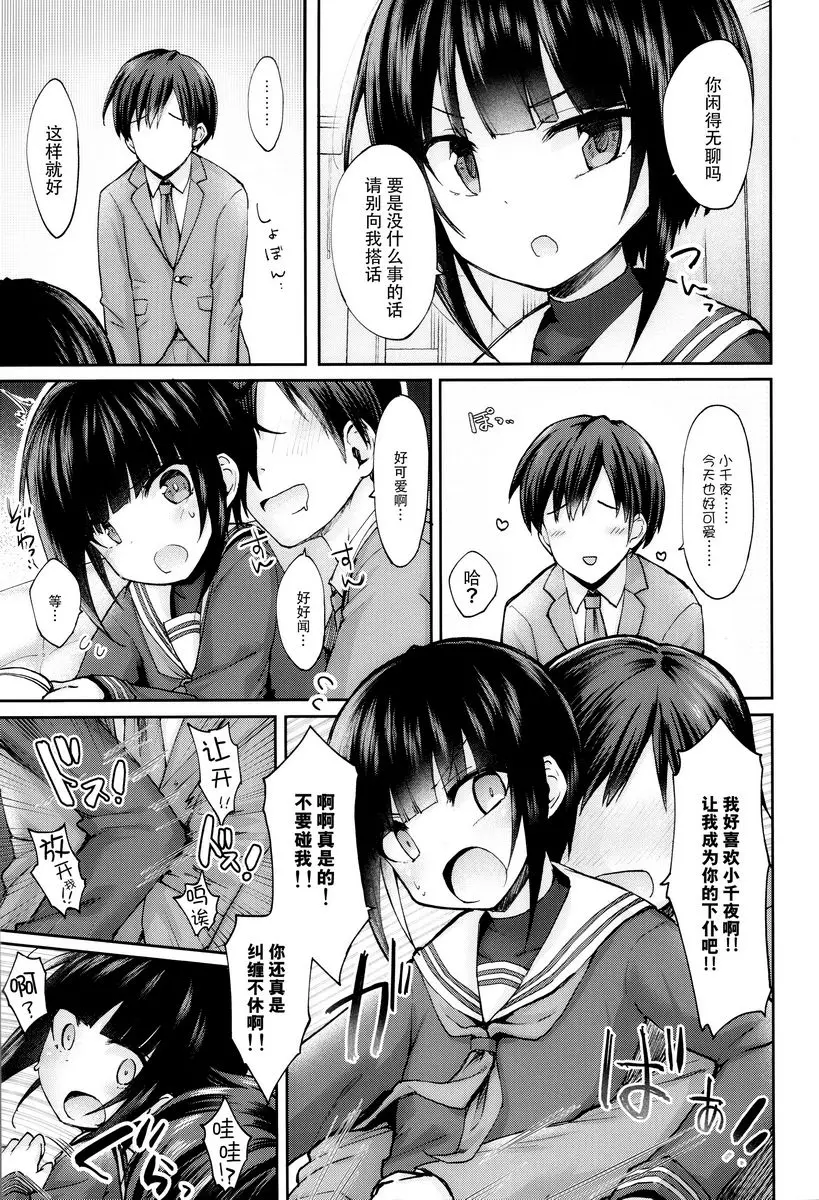 [A漫] Cryptic Glitter Cryptic Glitter 3