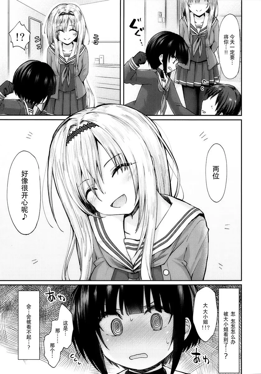 [A漫] Cryptic Glitter Cryptic Glitter 5