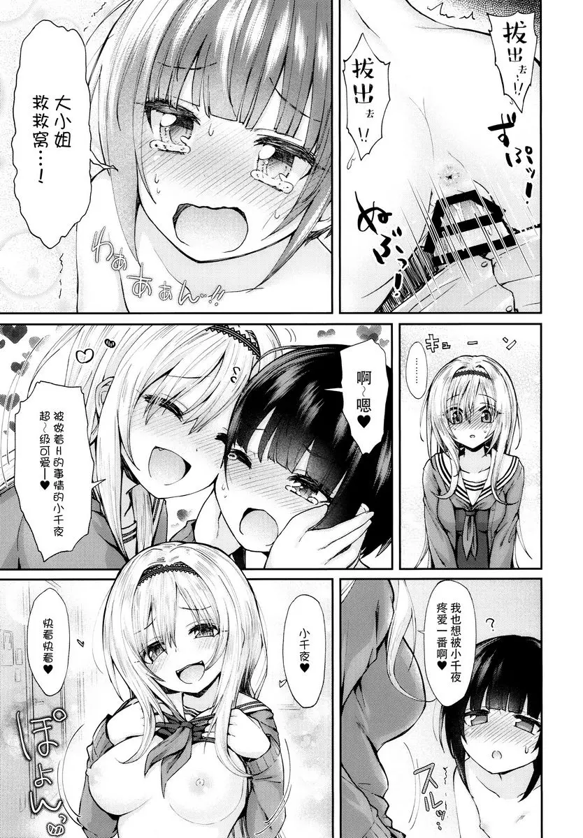 [A漫] Cryptic Glitter Cryptic Glitter 13