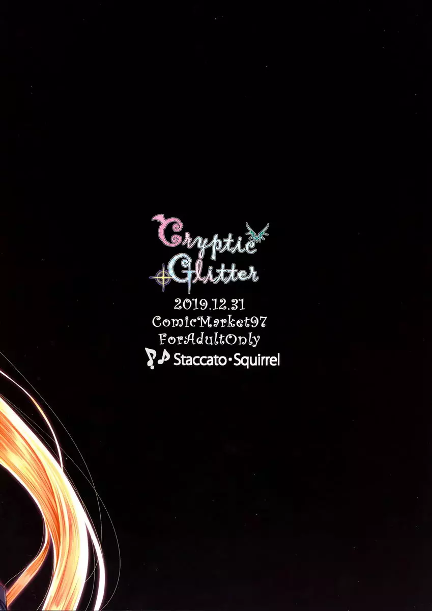 [A漫] Cryptic Glitter Cryptic Glitter 24