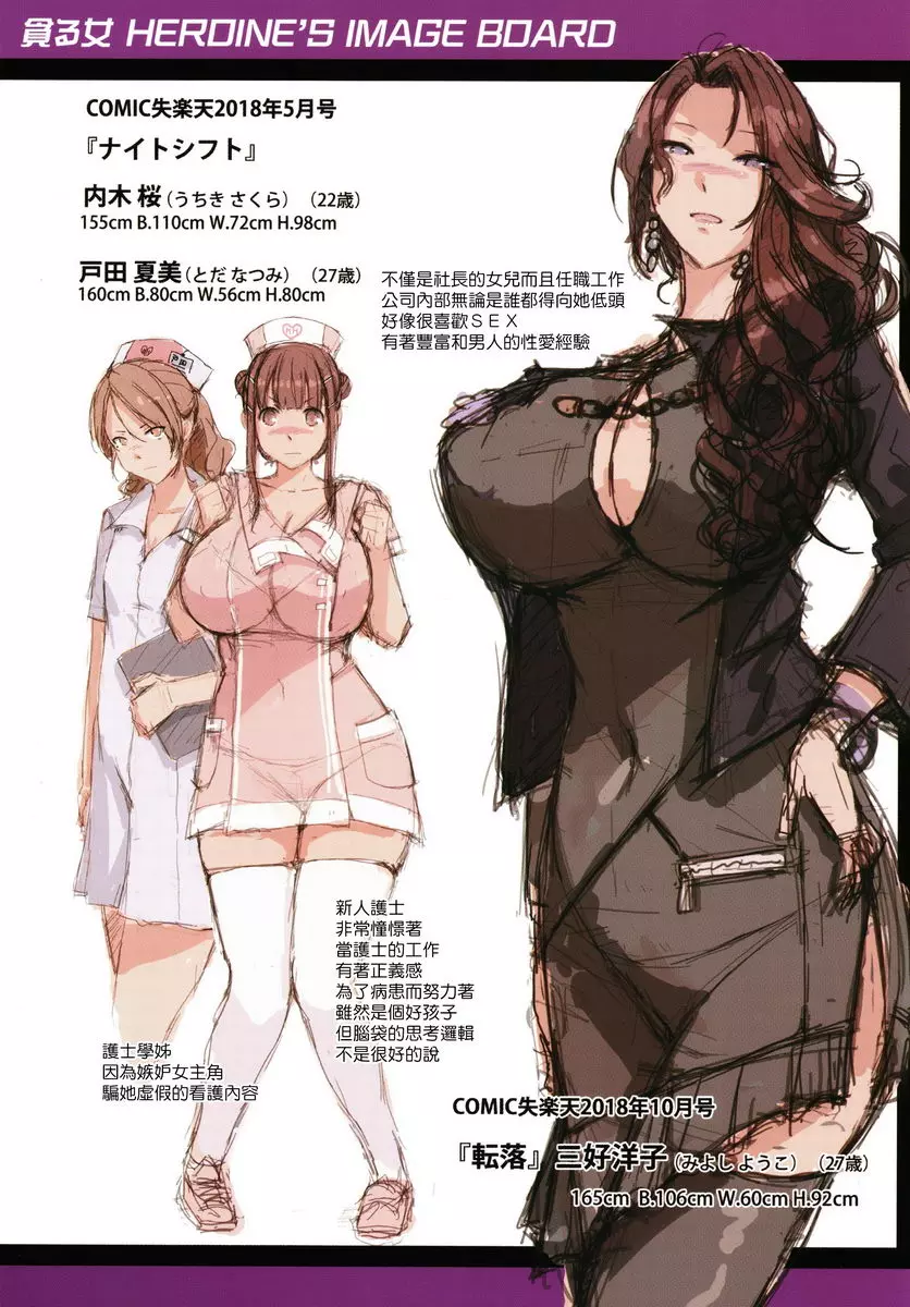 [禁漫] 貪婪女 姊妹×催眠 12