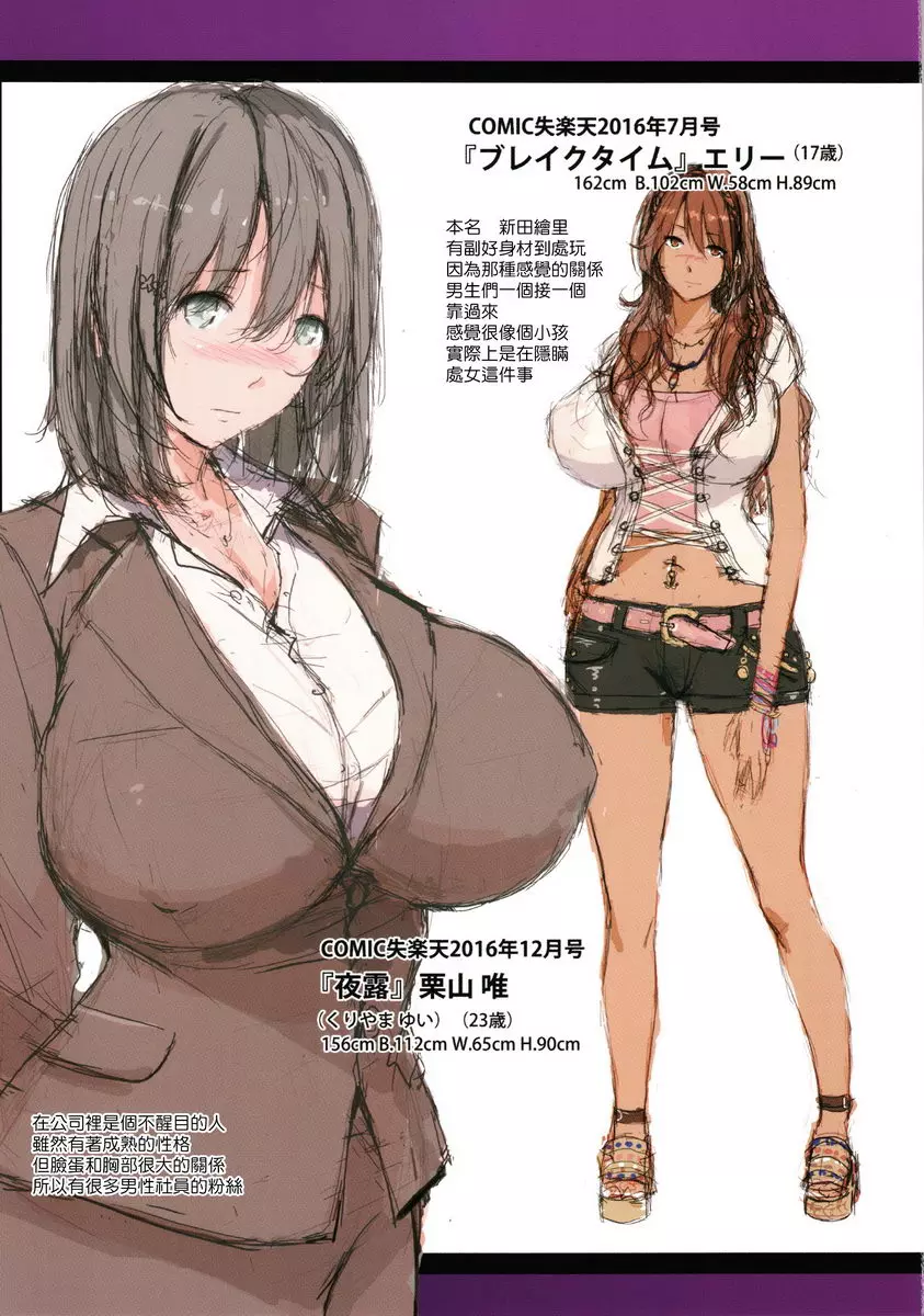 [禁漫] 貪婪女 姊妹×催眠 13
