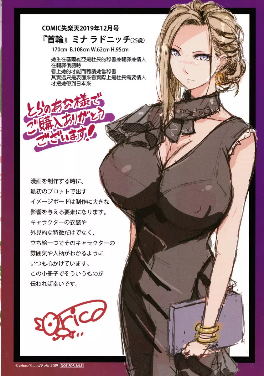 [禁漫] 貪婪女 姊妹×催眠 14