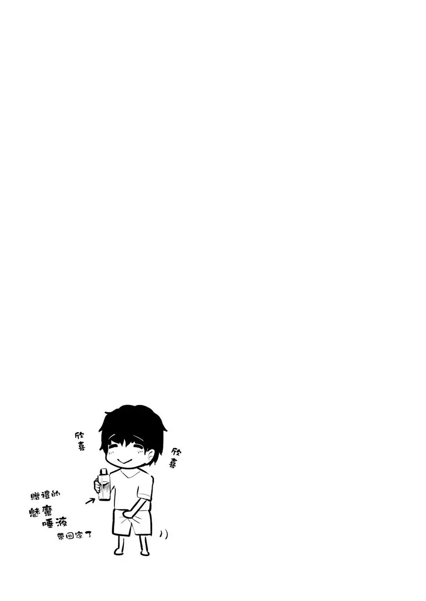 [A漫] 應招☆魅魔！！-被3個魅魔應招女郎榨乾也欲罷不能- 被3個魅魔應招女郎榨乾也欲罷不能 33