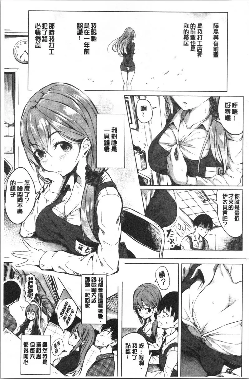 [禁漫] Period 1
