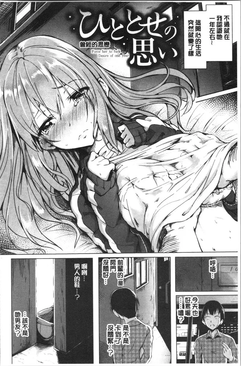 [禁漫] Period 2