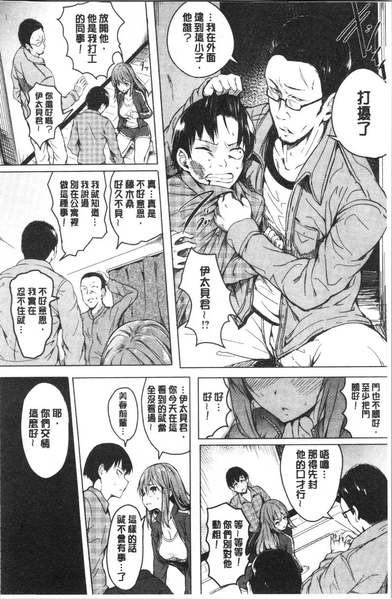 [禁漫] Period 4