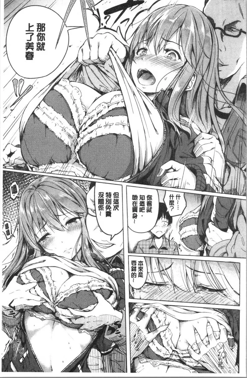 [禁漫] Period 5