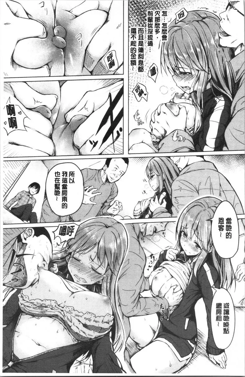[禁漫] Period 7