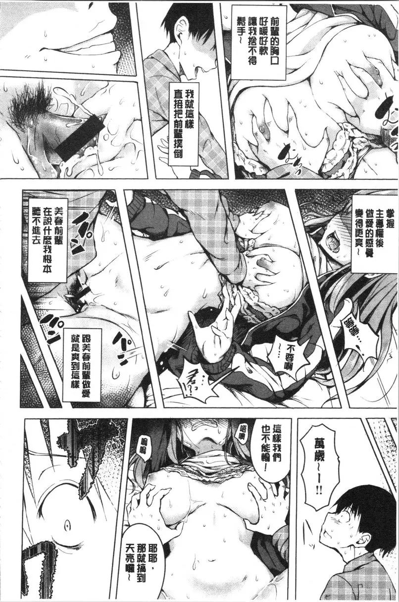 [禁漫] Period 12