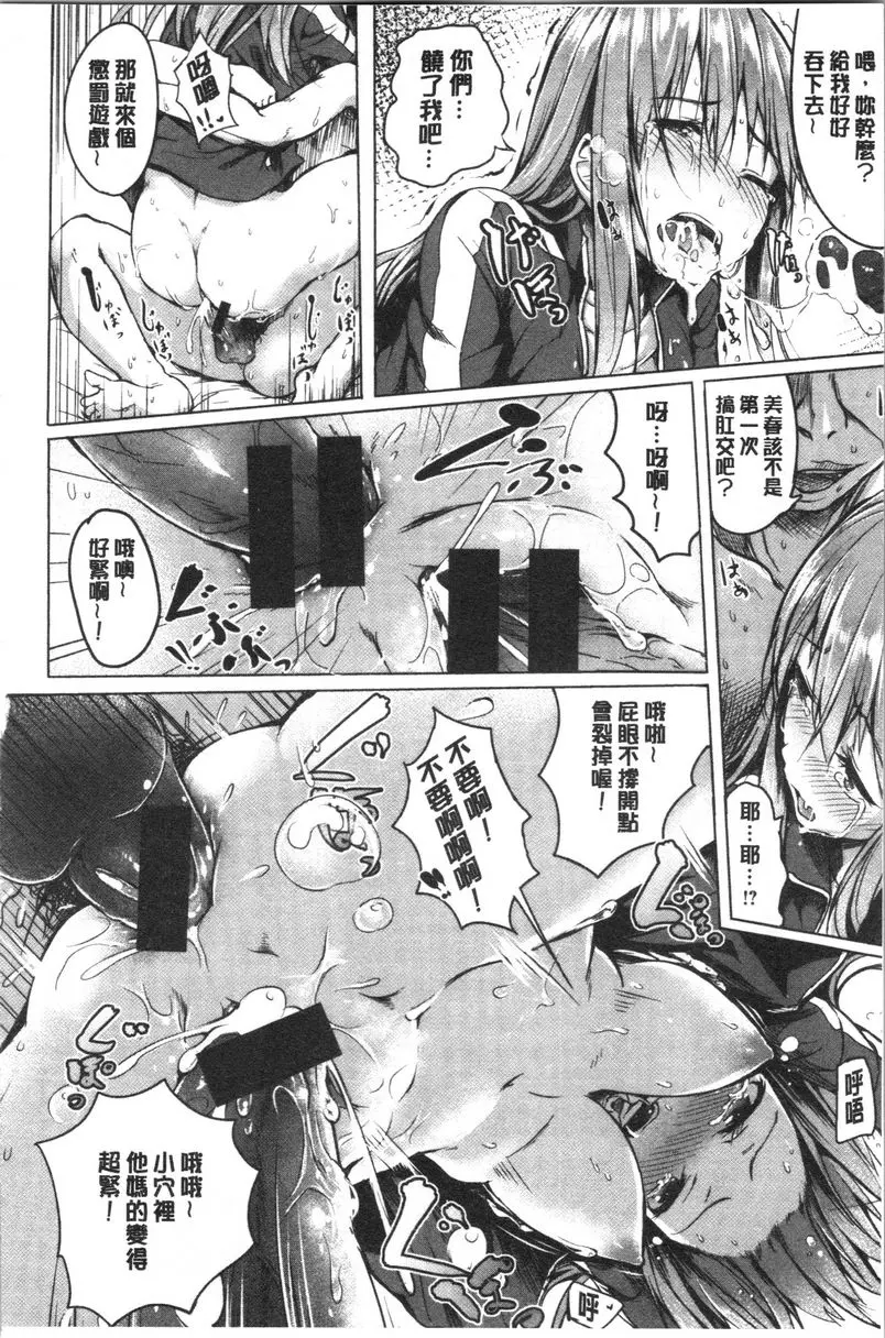 [禁漫] Period 16