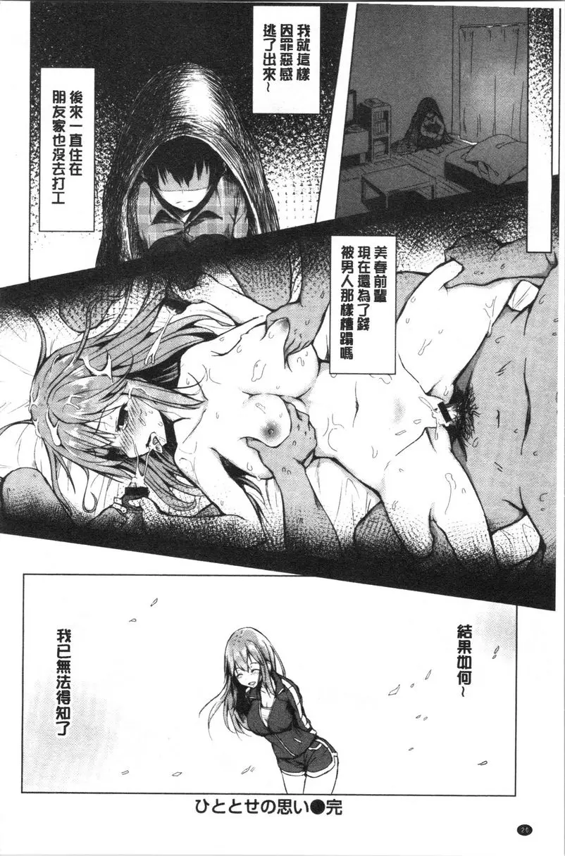 [禁漫] Period 20