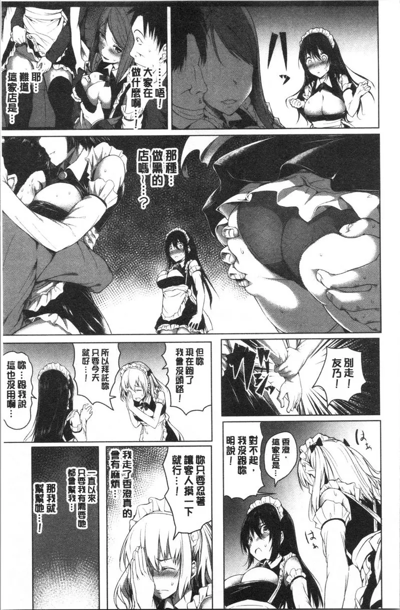 [成人漫画] Period 秘密的主人 4