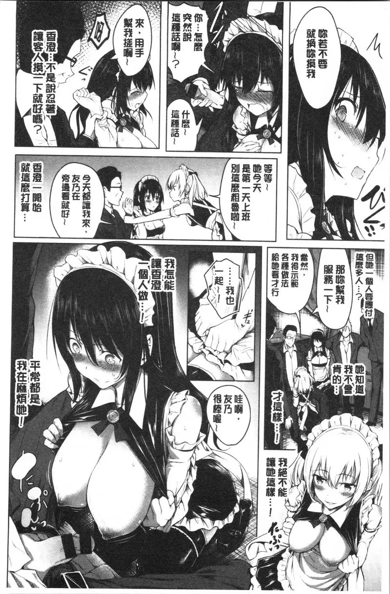 [成人漫画] Period 秘密的主人 7