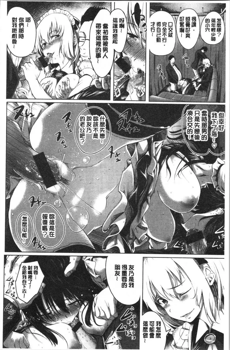 [成人漫画] Period 秘密的主人 11